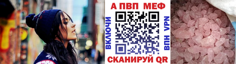 A-PVP мука Камышин