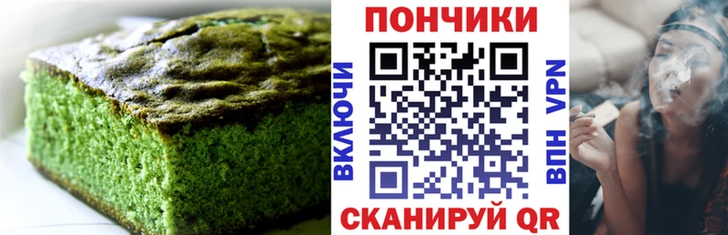Еда ТГК марихуана  Камышин 