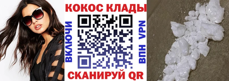 Кокаин 99% Камышин