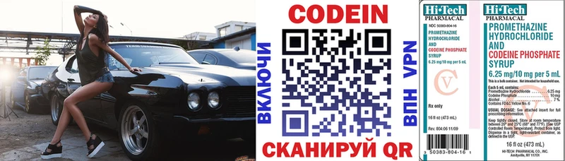 сколько стоит  ссылка на мегу ссылки  Кодеиновый сироп Lean напиток Lean (лин)  Камышин 