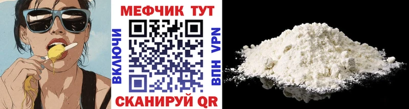 Мефедрон кристаллы  Камышин 