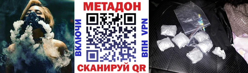 купить наркотик  Камышин  даркнет состав  МЕТАДОН methadone 