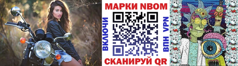 Марки N-bome 1,5мг  где купить наркотик  Камышин 
